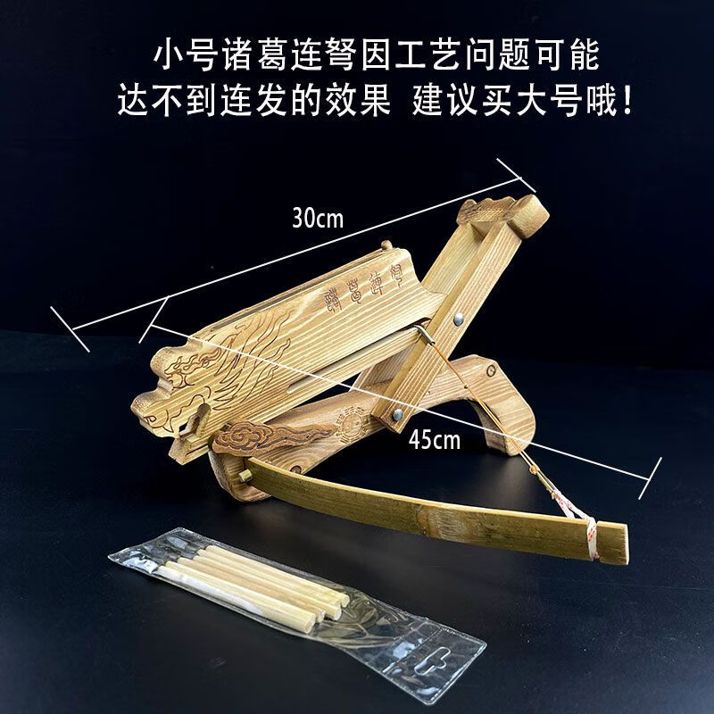 林村诸葛连驽神弩儿童弓箭户外弓箭玩具射击亮发明消神弓 小号诸葛弩