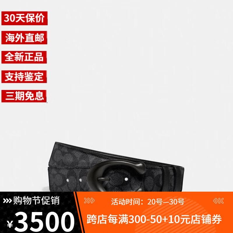 coach蔻驰 奢侈品 23新款双面用男款腰带皮带跨年礼物 black/charcoal