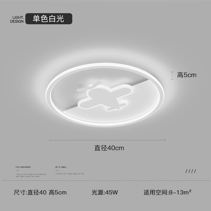 儿童房灯现代简约吸顶灯 女孩男孩房间极简卧室 飞机40*5cm白光45w