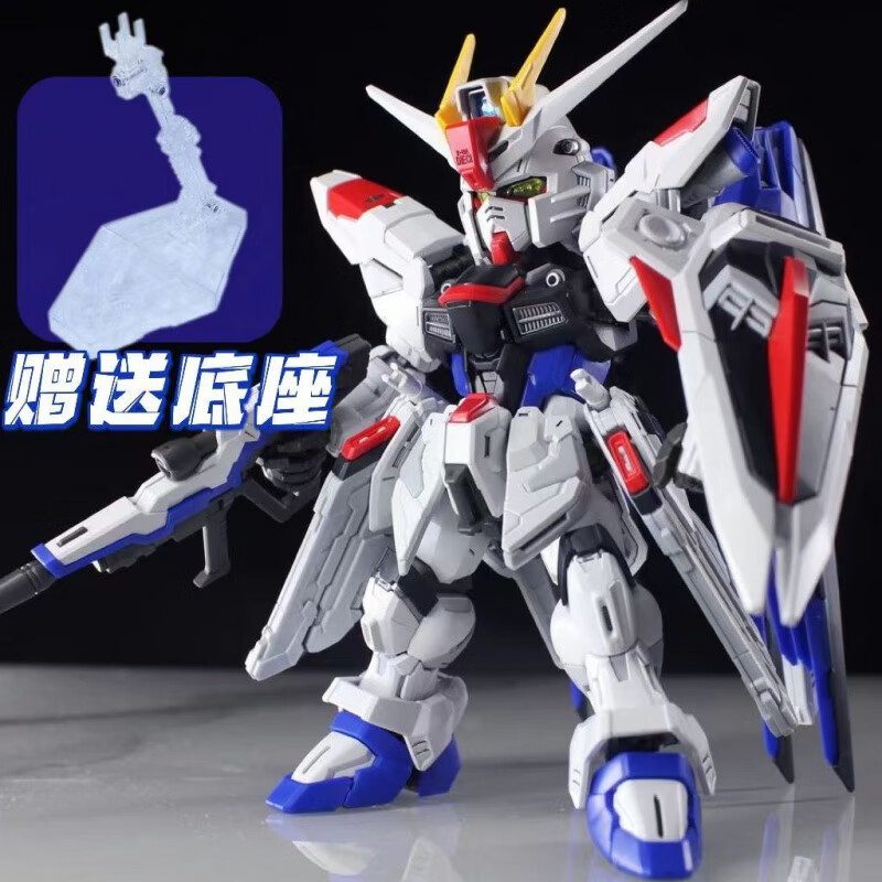 现货mgsd q版自由拼装战士模型高达贈底座 mgsd自由高达 底座 单只