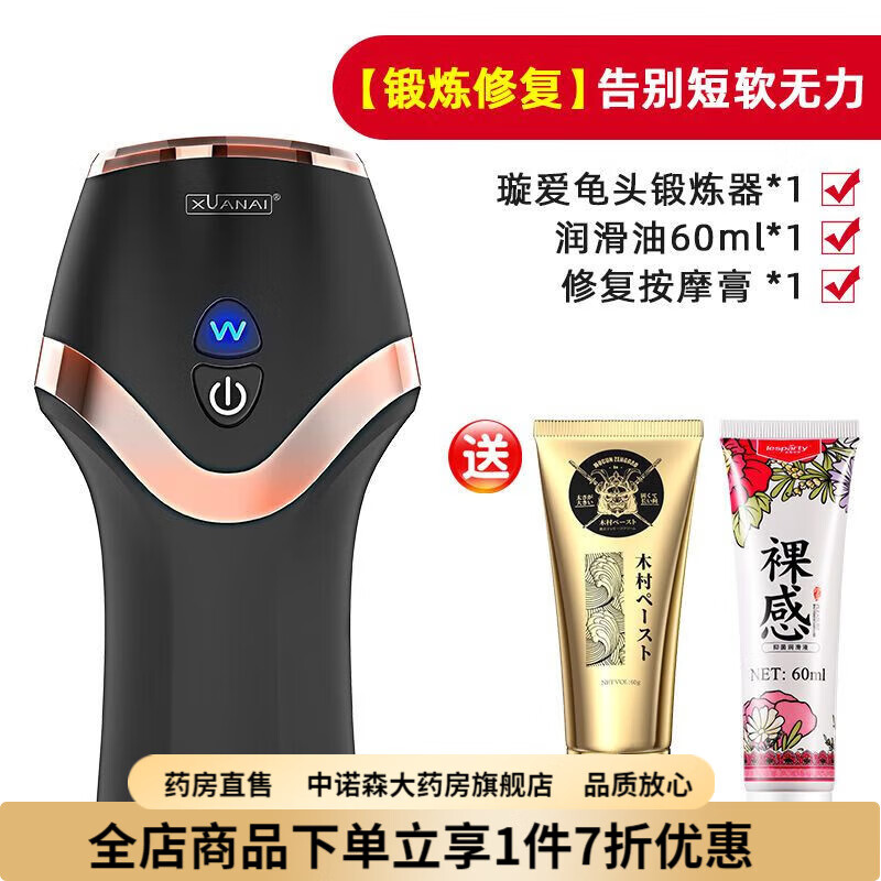 强弓男性治疗仪  飞机杯男用强震电动按摩器锻炼脱敏训练成人玩具