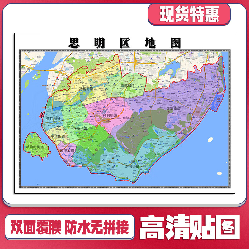 思明区地图1.1m新款福建省厦门市交通行政区域颜色划分现货贴图