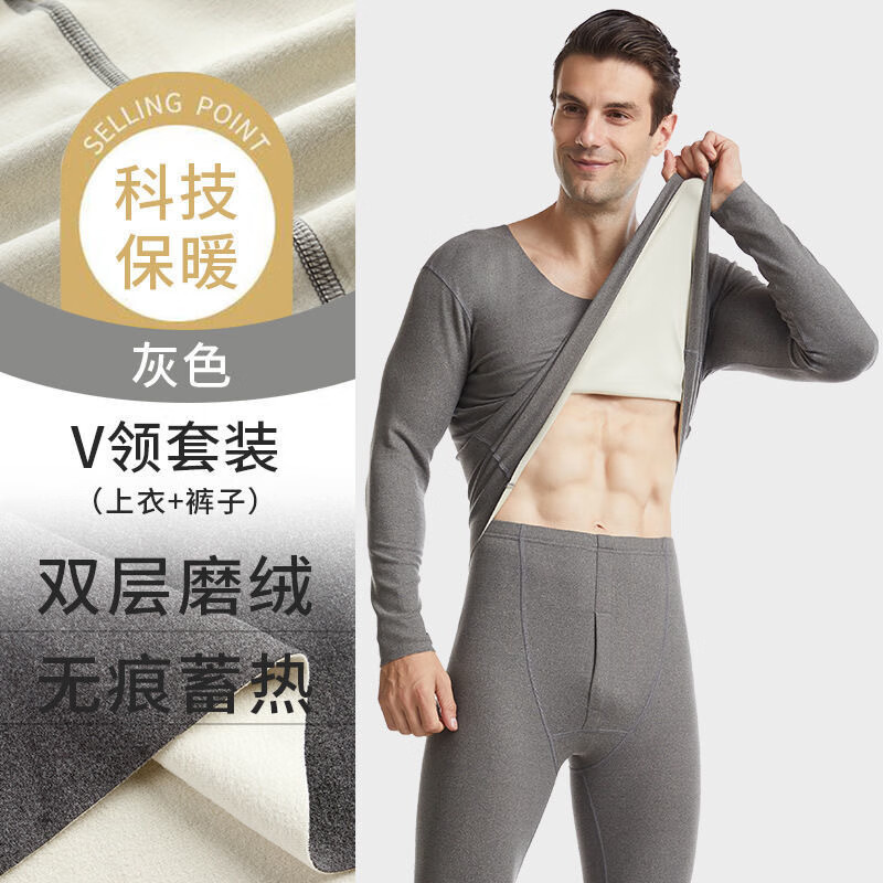 男士双面绒保暖套装 AB面秋衣秋裤V领内衣冬季保暖套装 铂金灰 XL