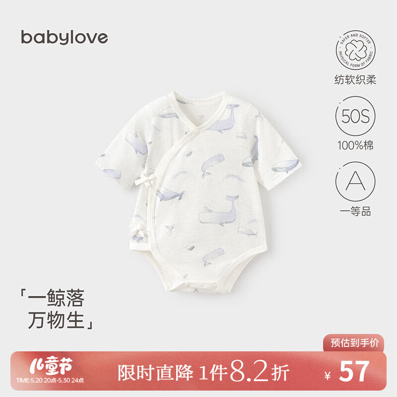 babylove新生儿包屁衣夏薄款7分袖纯棉婴儿三角哈衣初生宝宝衣服夏装 不过鲸落 59cm