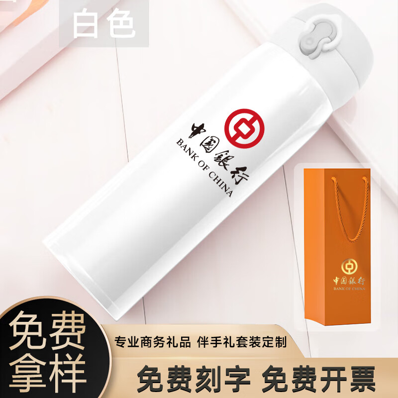 慕馨（moosen）保温杯定制水杯印logo刻字公司开业礼品茶杯节庆聚会纪念杯子订制 【304内胆】白色+橙色礼盒 500ml