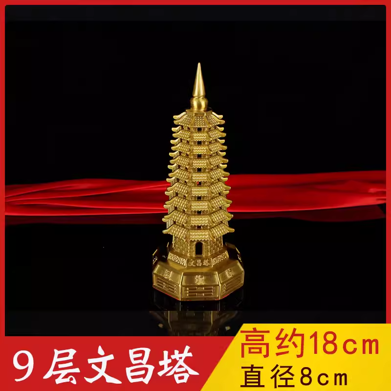 万法阁铜文昌塔学生13层9层书房书桌学子7九层十三层宝塔黄铜摆件