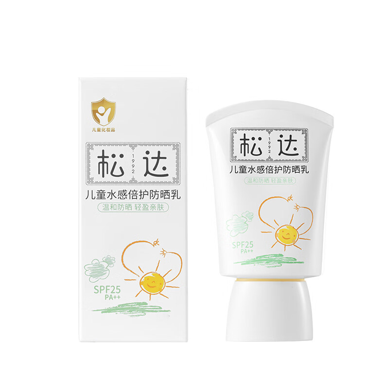 松达儿童防晒霜婴幼儿宝宝专用大分子清爽隔离温水可卸学生防晒乳 【出行便携装】防晒霜30ml