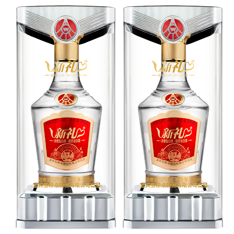 五粮液新礼水晶盒52度浓香型白酒 纯粮优级酒500ml*2瓶婚宴喜宴礼盒