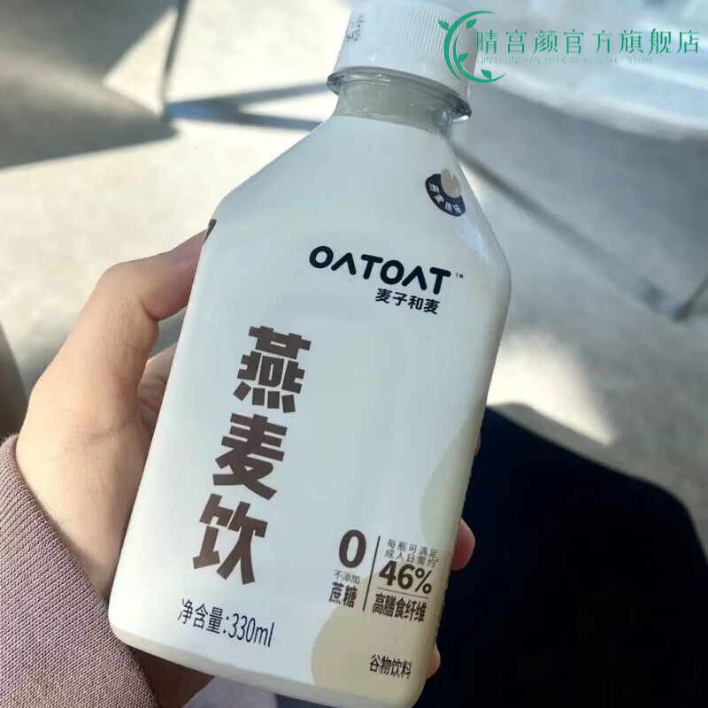 华以健康园 麦子和麦atat燕麦饮原味谷物燕麦饮早餐高纤0蔗糖 原味330l*5瓶尝鲜