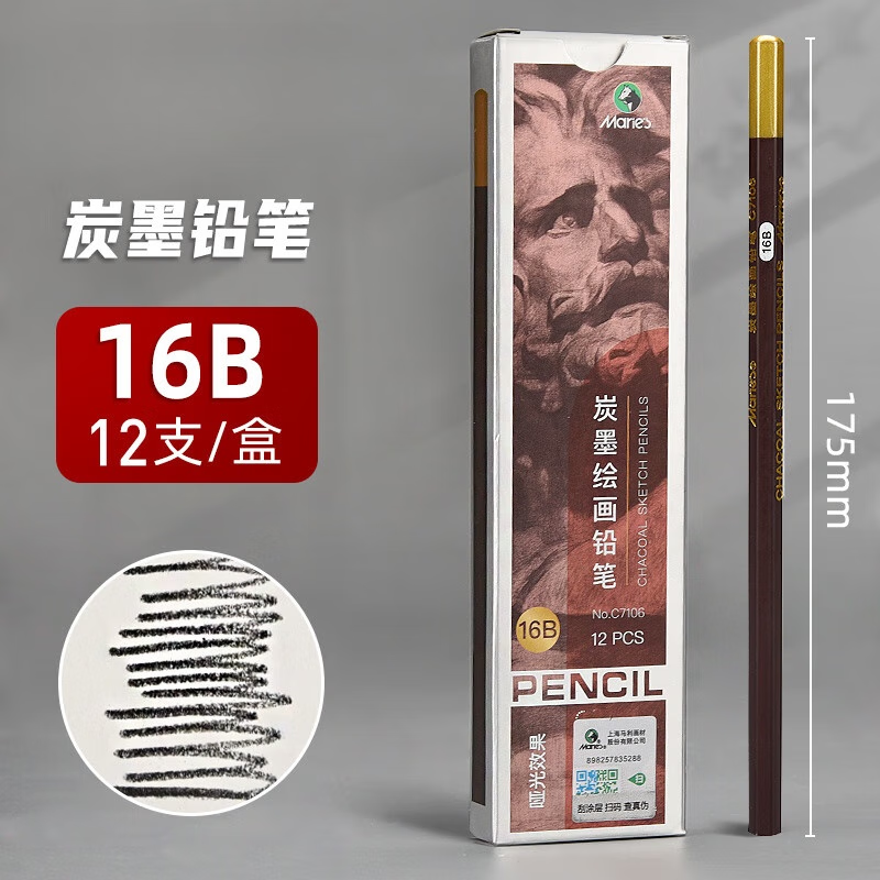 素描铅笔16b美术生考试专用14b专业绘画12比12b初学者套装画画炭笔