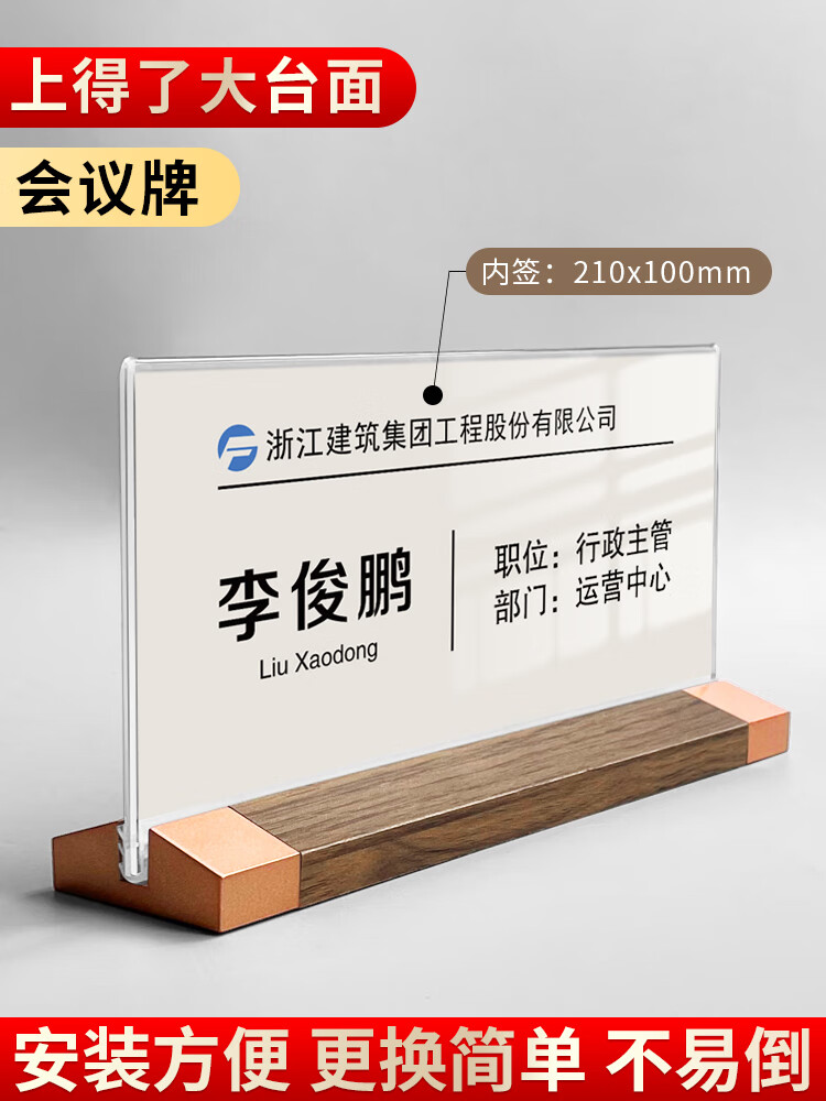 姓名牌桌牌立式会议牌台卡桌面立牌亚克力会议室座位牌姓座牌卡台牌