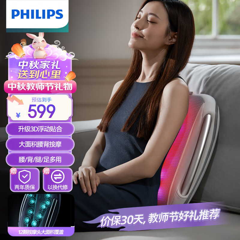 飞利浦（PHILIPS）腰部按摩器 背部按摩仪多功能腰椎揉捏热敷腰肌劳损按摩仪靠垫靠枕教师节中秋节礼物5101B 灰色