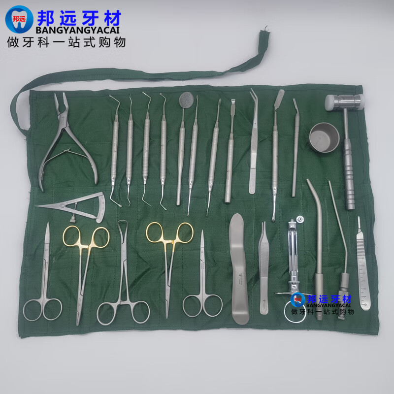 牙科种植工具包种植26件套进口口腔手术器械套装基础工具包咬骨钳