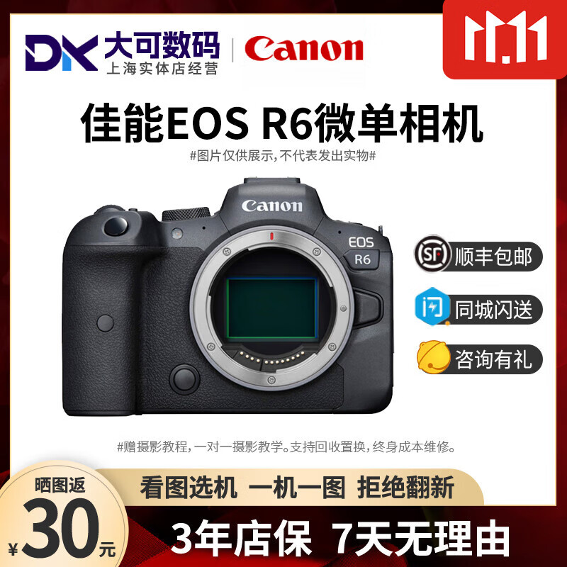 Canon/佳能RP R R6 R5 R8 R6二代数码高清摄像旅游二手微单反相机 【99新】佳能R6 【咔莱EOSR转接环】