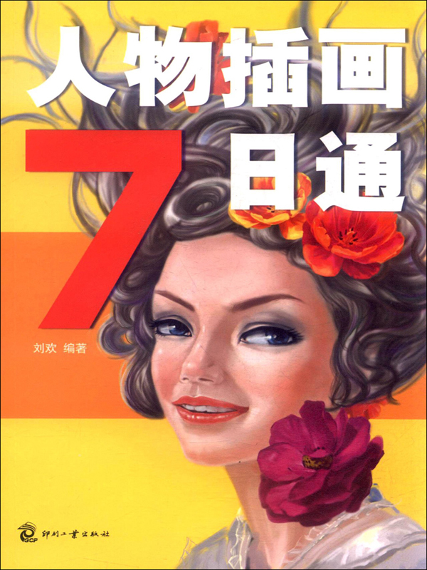 公司畫冊印刷_印刷出版畫冊_企業(yè)畫冊印刷