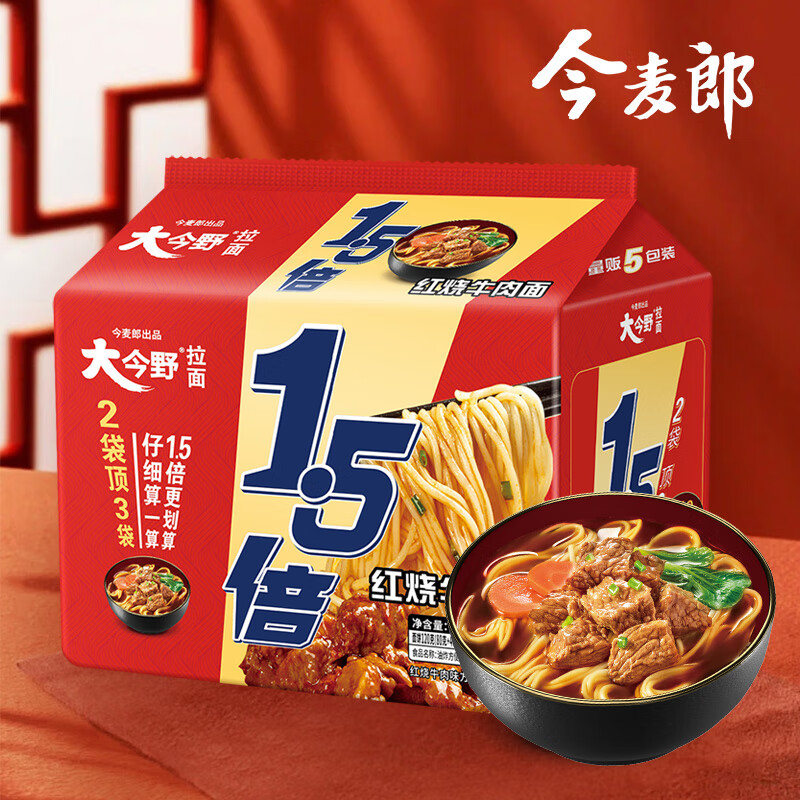 今麦郎1.5倍方便面速食泡面红烧牛肉面拉面多口味5包 红烧牛肉面