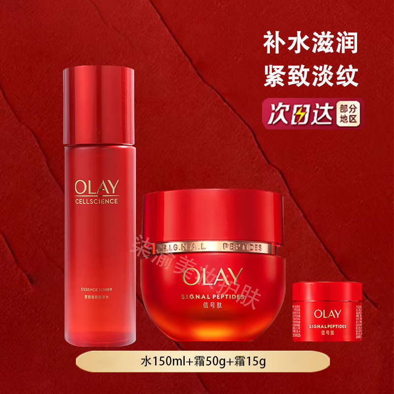 ���ڲ����������ͣ�OLAY������ƿ�ź��Ļ���Ʒ��װ ���¼������屣ʪ������������˽����� �������ס�ˮ+˪��С��