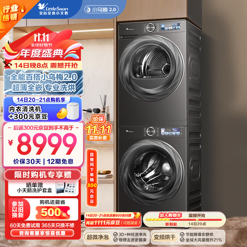 14��20��Ԥ�棺������Ӫ С��� ����ϴ�»� �ɶ���ʹ��PLUS����ȯ�Ż�֤��