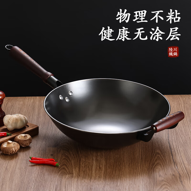 陆铁陆川铁锅圆底炒菜锅无涂层不沾锅生铁铸铁锅燃气灶家用炒锅手柄款 有耳款 36cm 送锅盖锅铲(已开锅)