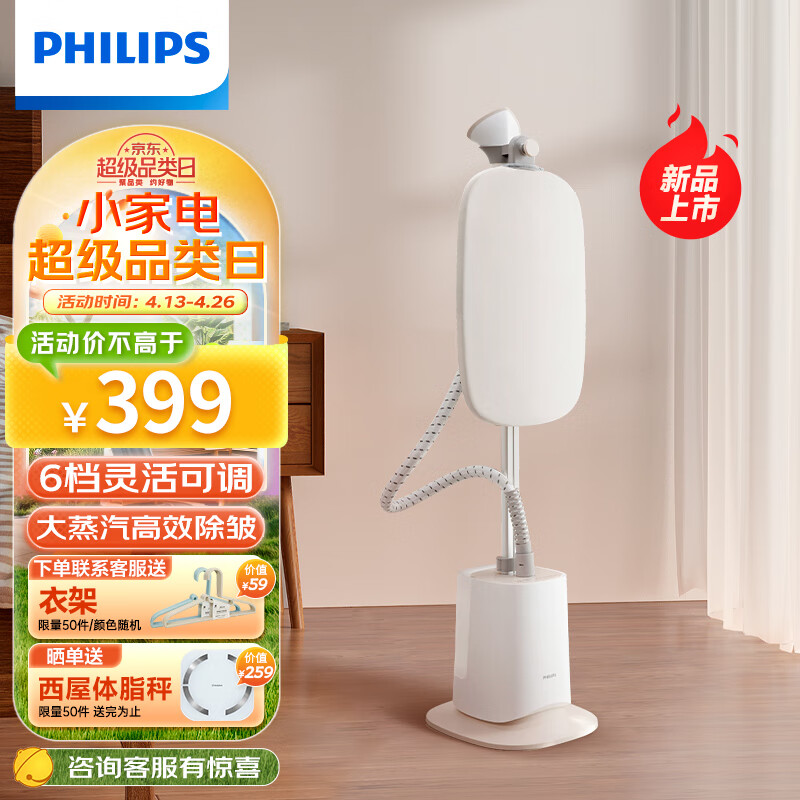 飞利浦（PHILIPS）强力单杆蒸汽挂烫机白魔方 挂烫机家用熨烫机STE1050/10