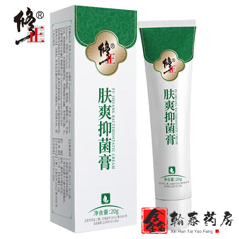 【药房直售】修正肤爽抑菌膏皮肤草本乳膏外用肤爽软膏外用20g