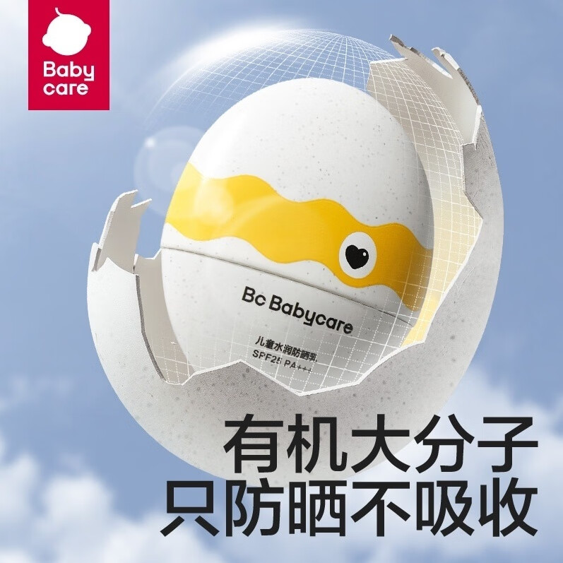 babycare儿童户外物理防晒霜宝宝专用水润防晒男女童小孩防紫外线防晒乳 30ml 1瓶 恐龙蛋儿童水润防晒乳