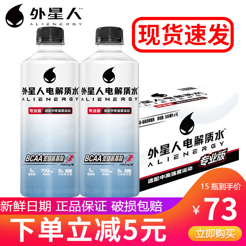 外星人电解质水0糖0卡饮料500ml/瓶整箱装白桃青柠多口味混合含维生饮料 【含糖】专业版500ml*15瓶/箱