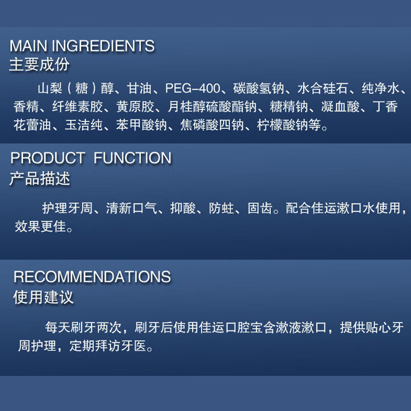 佳运牙周护理牙膏牙齿矫正期间口腔护理去异味牙龈护理正畸可用 120g装2盒（送牙刷2支）