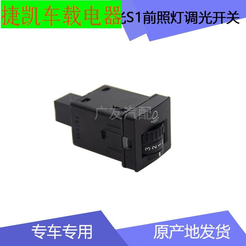 熊和他的小伙伴适配宝骏560 730大灯调节开关 五菱宏光s1前照明灯灯光