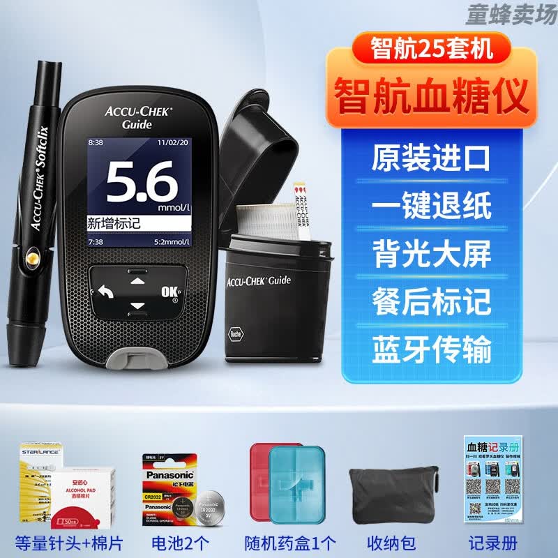 罗氏血糖仪家用仪测血糖医用品牌 【原装进口】智航血糖仪 采血笔 25