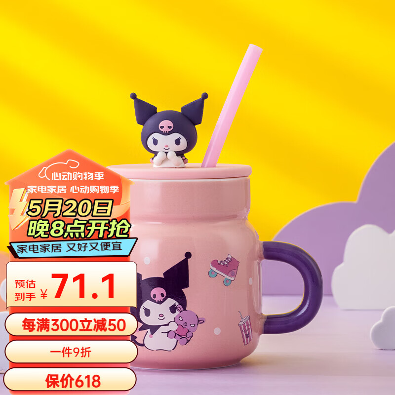 HELLO KITTY（凯蒂猫）库洛米马克杯带盖吸管陶瓷杯家用三丽鸥水杯子女卡通可爱儿童礼物 Kuromi 库洛米名趣杯