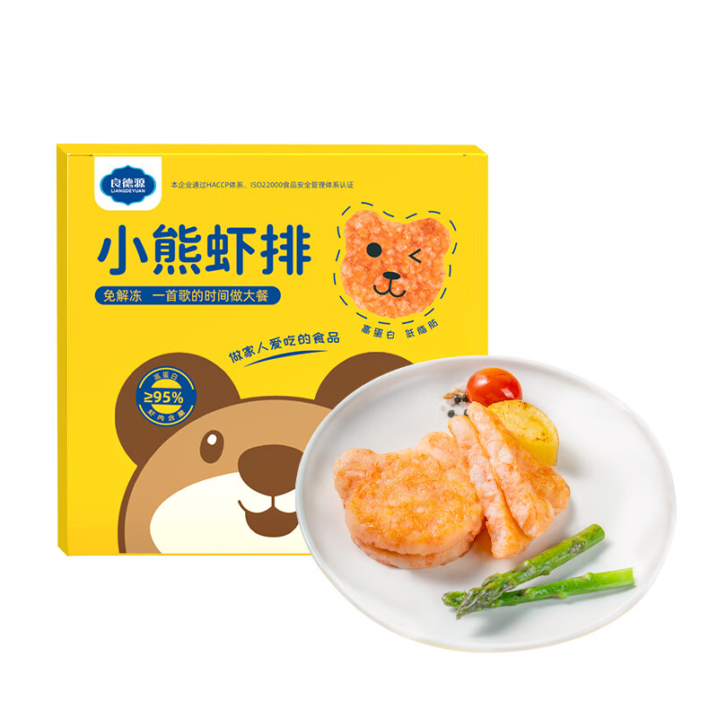 良德源虾饼小熊虾排200g4片盒装 含虾量95% 儿童早餐半成品 虾滑鲜虾饼