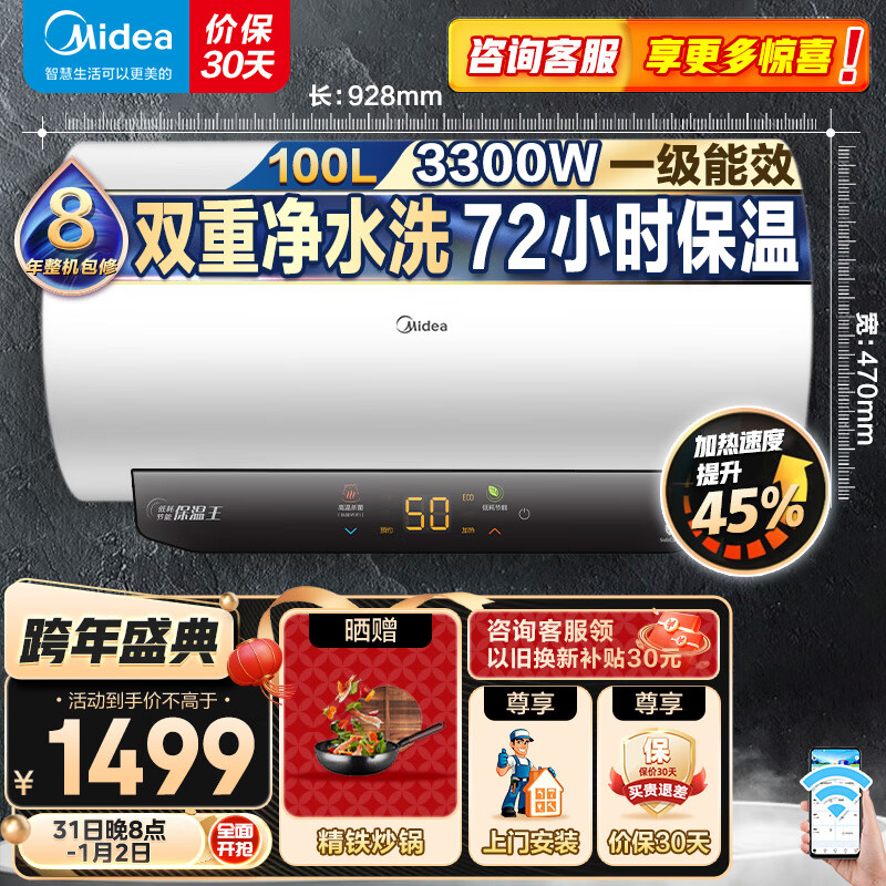 美的Midea100升储水式家用电热水器 3300W速热 一级节能省电健康安全防漏电 F10032-M5
