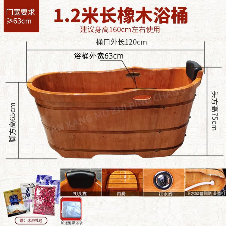 高端橡木泡澡木桶浴桶家用全身成人沐浴實(shí)木浴缸美容院木質(zhì)洗澡盆 長(zhǎng)1.2米 標(biāo)配(橡木款)