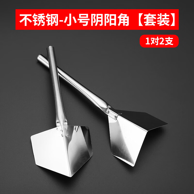 角器刮腻子工具内墙阴角外墙阳角器打磨神器