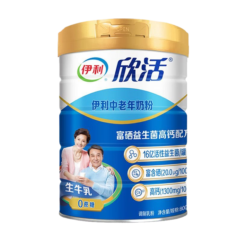 伊利欣活 中老年奶粉800g罐装高钙富硒生牛乳益生菌0蔗糖冲饮营养早餐