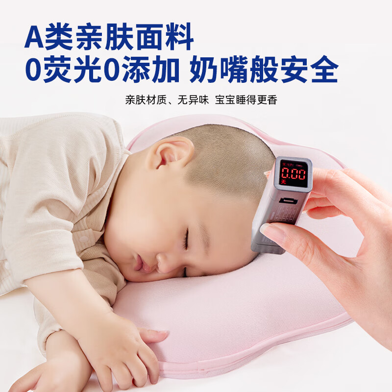 好医生（HAOYISHENG）婴儿宝宝枕头0-6-12个月定型枕防偏头1-3岁儿童枕头护颈记忆枕 云朵枕【0-3岁/全水洗】 梦幻粉 【0-3岁】【医学定型+防惊吓】