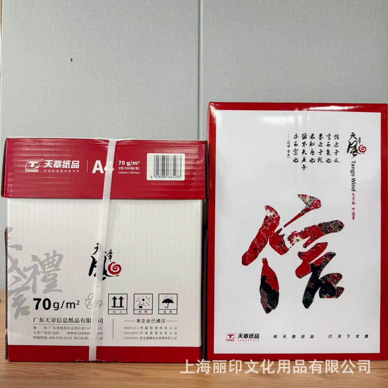 天章 （TANGO）天章风复印纸A4纸多功能办公用纸70g80g图文打印纸 天章风复印纸 80gA4(500张/包)