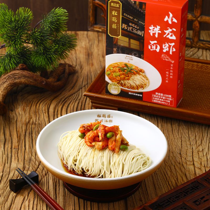 食芳溢松鹤楼小龙虾拌面真尝家苏式面方便速食面待煮面条冷冻面盒装