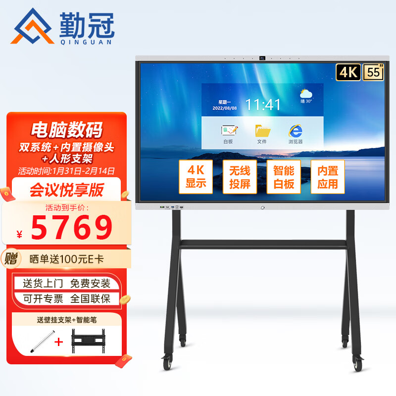 京东查询会议音频视频历史价格|会议音频视频价格走势图