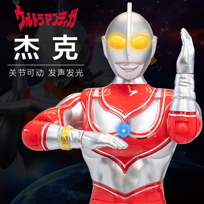 锦江正版奥特曼杰克关节可动人偶发声光儿童男孩玩具生日六一节礼物 奥特曼杰克-高32CM（发声发光）