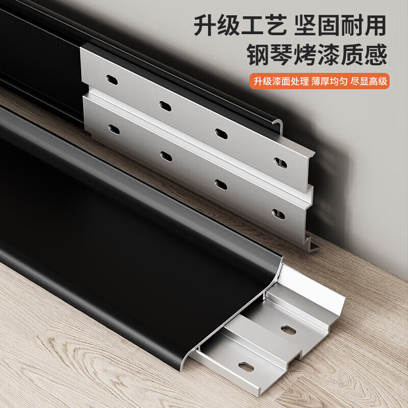 斯沃森（SWARSON）纯实木踢脚线铝合金简约不锈钢金属贴脚线墙角线地角线木地板踢脚 【奶油风】加厚4cm踢脚线-送配件