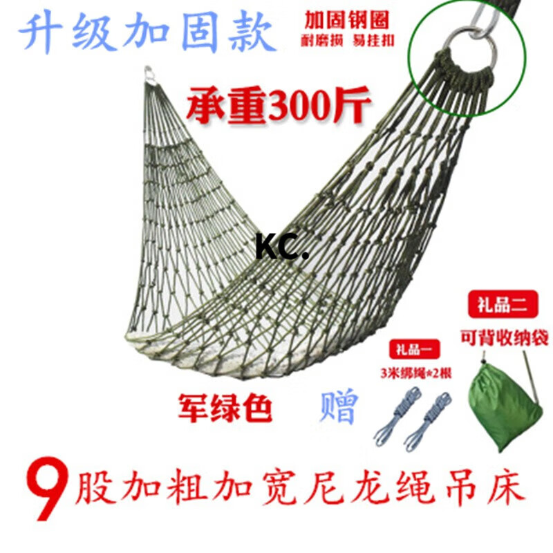 北極狼（BeiJiLang）吊床戶外秋千野營室內搖椅學生寢室宿舍睡覺防側翻 軍綠色每個ID限鉤一個