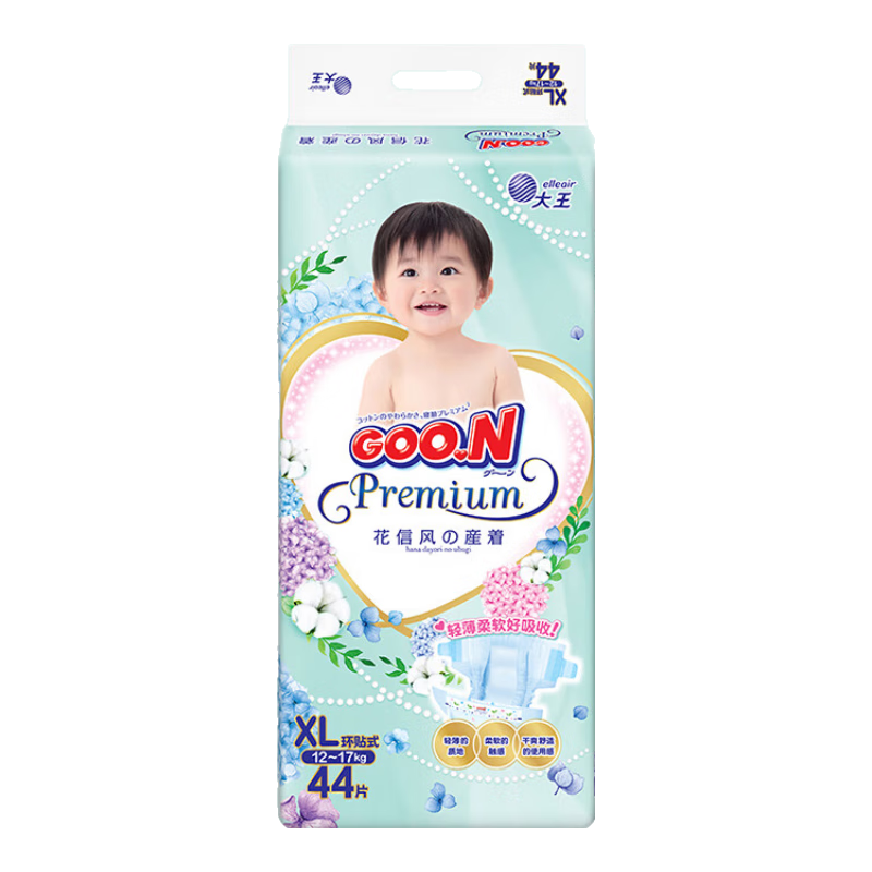 大王【品牌直供】花信風紙尿褲 XL44片(12-17kg)尿不濕嬰兒 超薄透氣