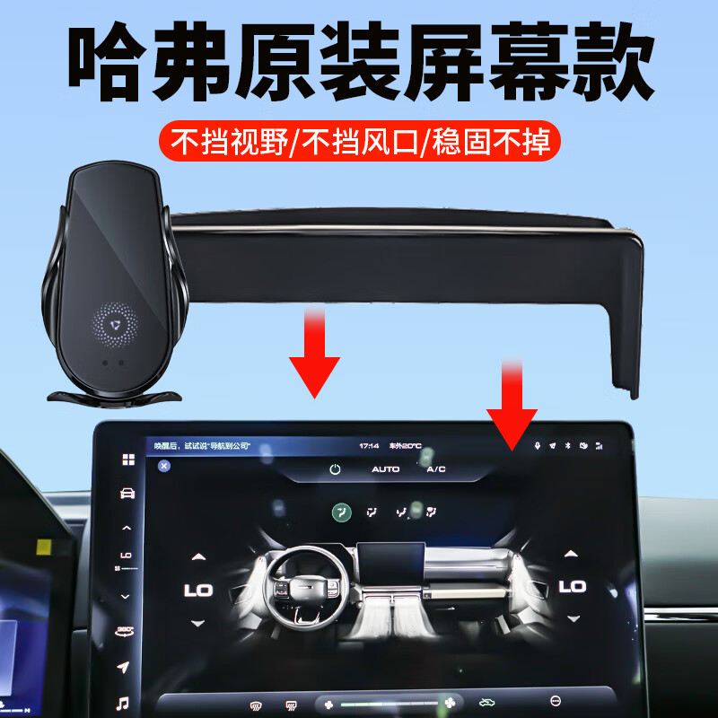 贝涵哈弗三代H6/S国潮版哈佛枭龙猛龙大狗专用车载手机支架导航屏幕款 电动锁紧款【智能锁紧+360旋转】 20-24款第三代H6/H6S (12.3英寸) 京东折扣/优惠券