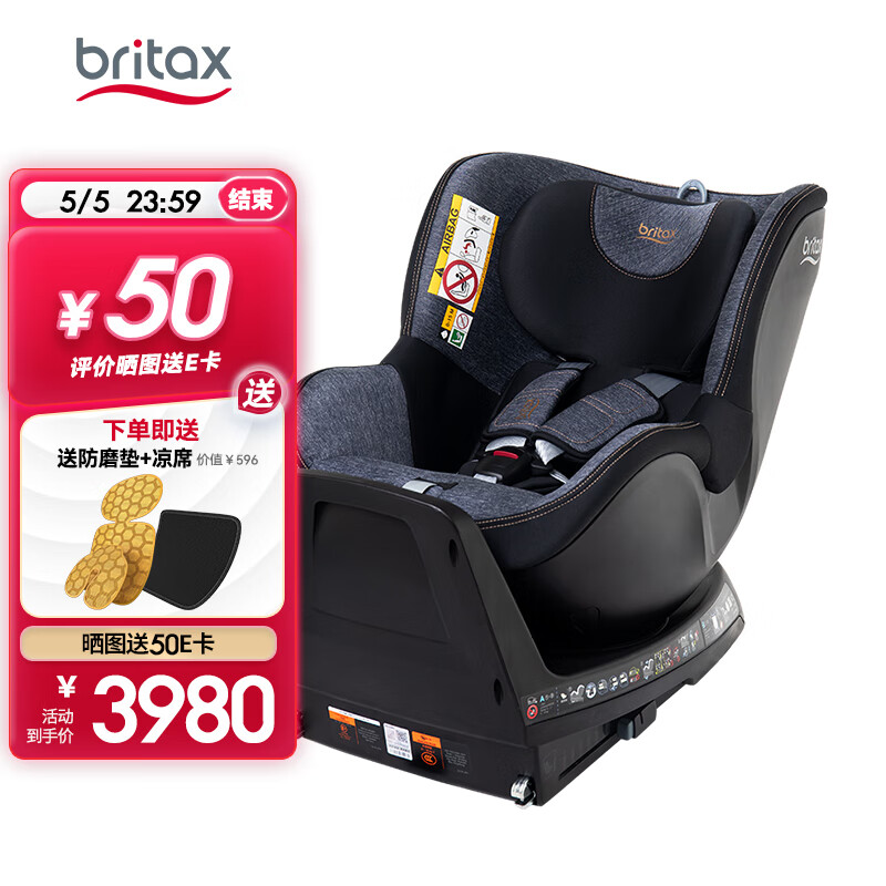 宝得适（BRITAX）宝宝儿童安全座椅0-4岁isize认证正反安装双面骑士plus精致蓝