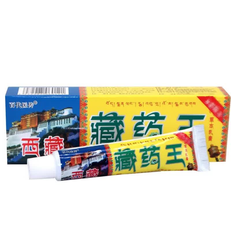 楚都百年百代医传西藏藏药王草本乳膏软膏外用皮肤抑菌软膏 一盒 买二