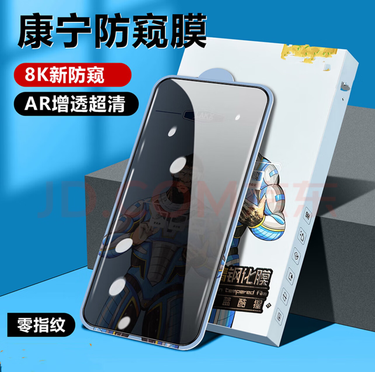 适用苹果15/14pro钢化膜 磨砂防窥iphone14pro手机贴膜 iPhone15pro