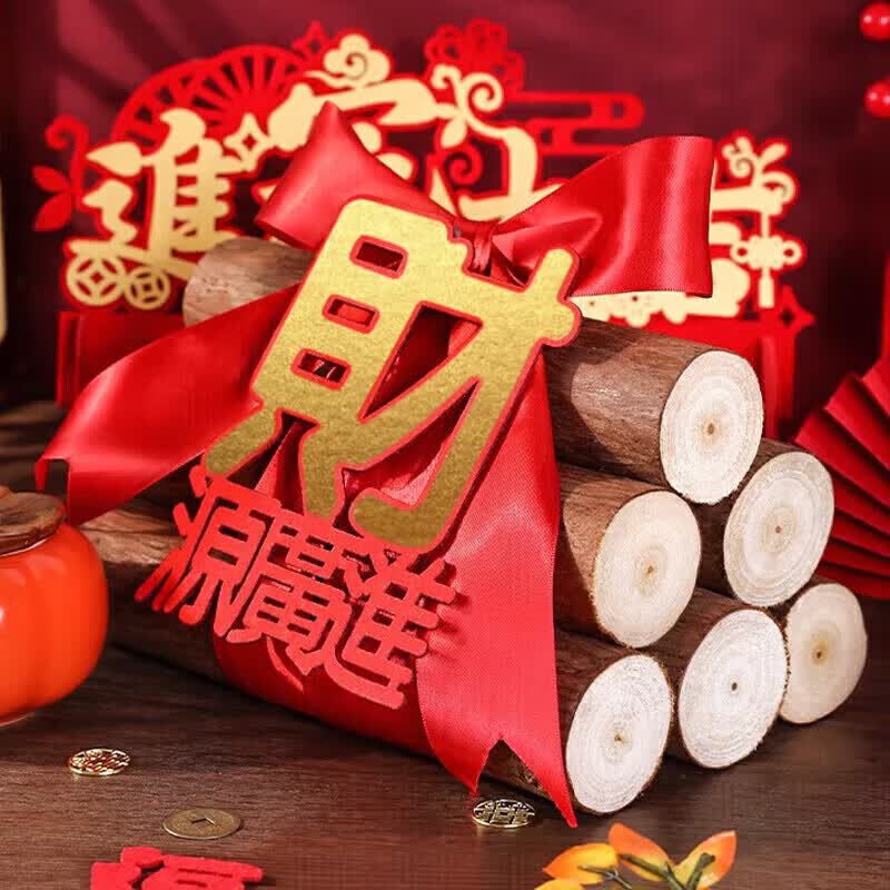 欧妮姿乔迁之喜搬家入宅仪式布置乔迁新居必备入宅全套装饰柴火摆件6根
