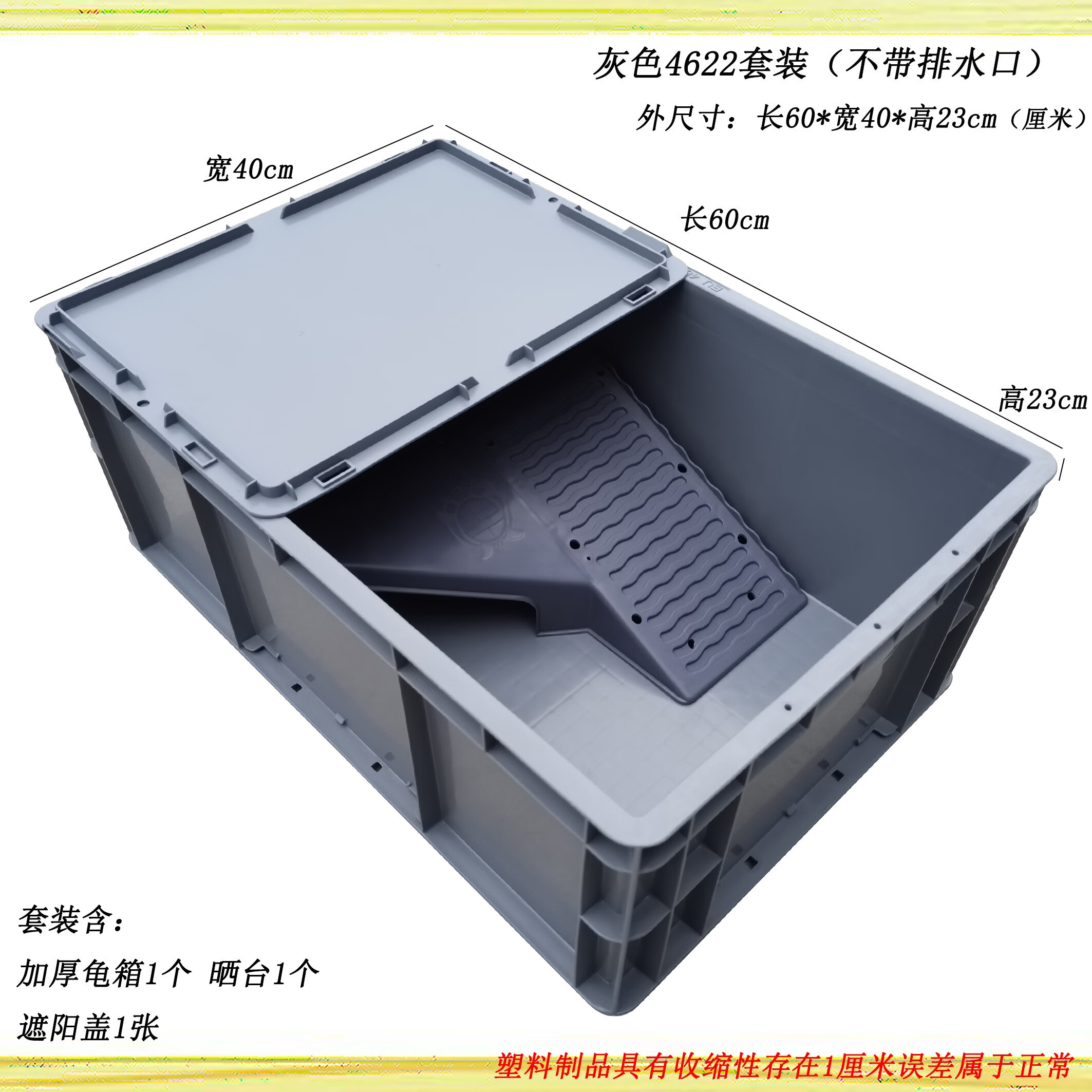 特大号大乌龟缸大型养龟专用塑料龟箱养龟缸塑料龟盆水鱼缸养龟池